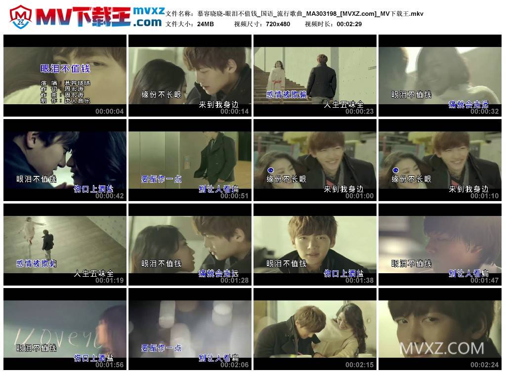 慕容晓晓-眼泪不值钱_国语_流行歌曲_MA303198